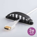 【アウトレット】ケーブルホルダー フタつき ワンタッチ取り外し 両面テープ貼り付け 6本収容 ケーブルクリップ 3個入り CA-513 サンワサプライ【ネコポス...