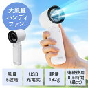 【アウトレット】ハンディファン 強力 3WAY 手持ち 首掛け 卓上 風量5段階 USB充電式 携帯扇風機 角度調整 ストラップ付き ディスプレイ表示 軽量 コ...