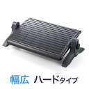 足置き フットレスト 足休め のせ台 姿勢 オフィス 椅子 ...