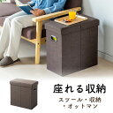 スツール 収納 折りたたみ 北欧 椅子 いす チェア ベンチ ボックス オットマン ソファ インテリア 1人掛け 持ち手付き クッション ローソファー ローソファ ソファ 耐荷重60kg ブラウン おしゃれ EZ15-SNCBOX12BR