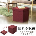 スツール 収納 折りたたみ 北欧 椅子 いす チェア ベンチ ボックス オットマン ソファ インテリア 1人掛け ローソファー ローソファ ソファ 耐荷重100kg レッド おしゃれ レッド EZ15-SNCBOX6R