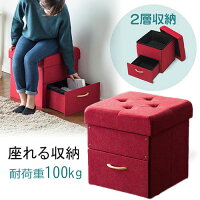 収納スツール 折りたたみ 引き出し付き 2層構造 ファブリック オットマン 北欧 ベンチ 耐荷重100kg レッド 150-SNCBOX9R サンワサプライ