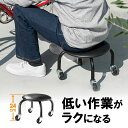 低作業椅子 ローチェア 高さ24cm ガーデニング 庭仕事 クッション座面 レザー スチール脚 キャスター スタッキング 耐荷重100kg 完成品 ブラック EZ15-SNCH011BK