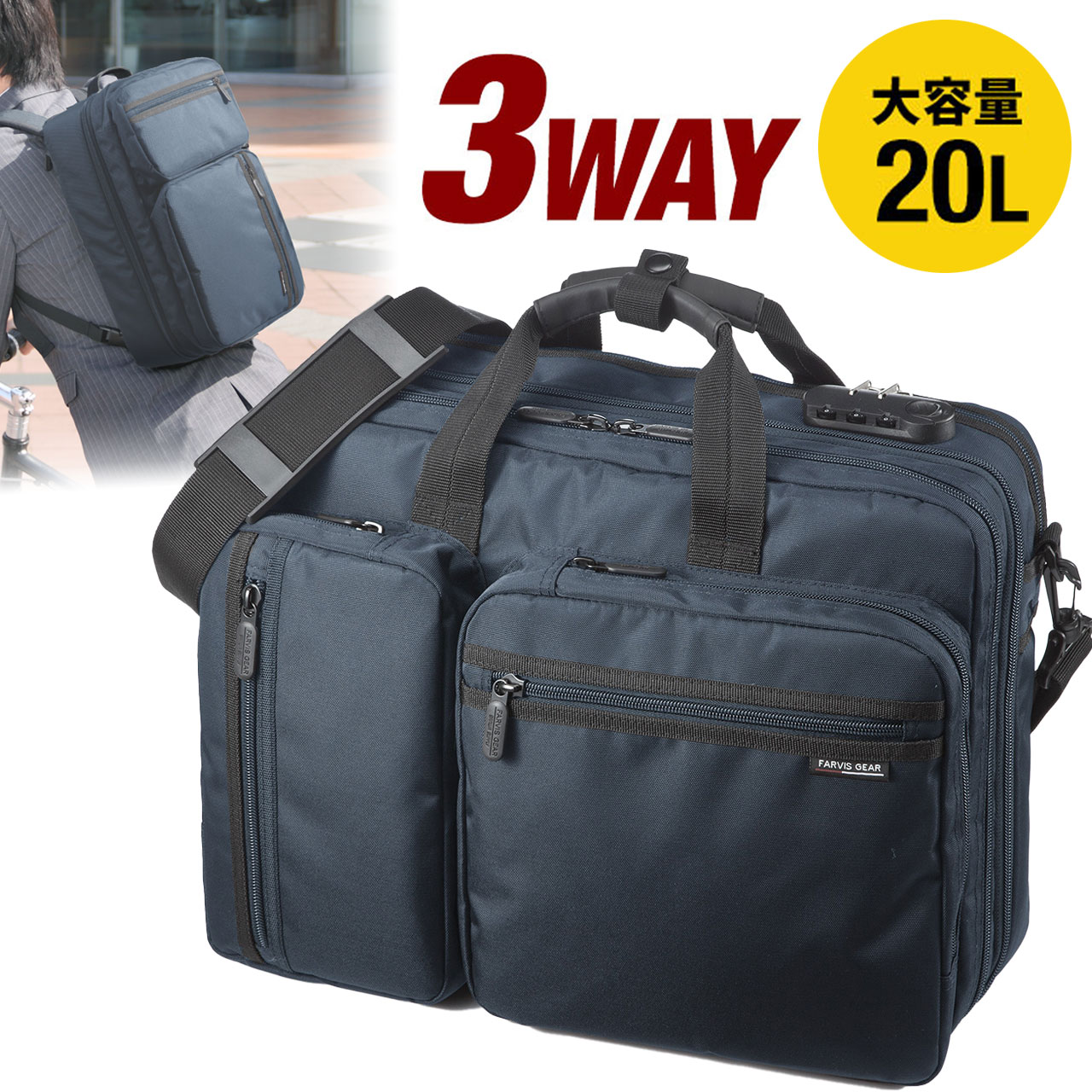 ビジネスバッグ 鍵 マチ拡張 3WAY 出張対応1〜2泊 ネイビー 200-BAG048NV サンワサプライ