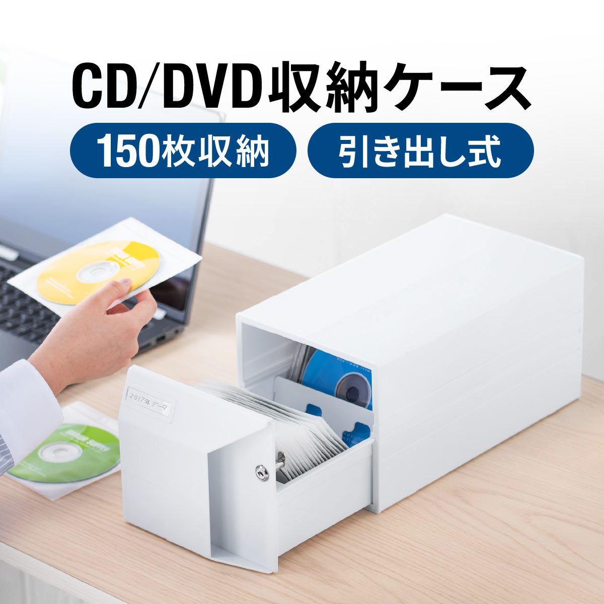ボックスケース DVD CD メディアメース 鍵付き 引き出し式 スタッキング対応 大容量収納ケース 小物収納 EZ2-FCD064