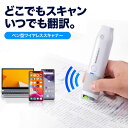 ペン型スキャナ OCR機能 USB＆Bluetooth接続 iPhone/スマートフォン対応 WorlsPenScan X EZ4-SCN031