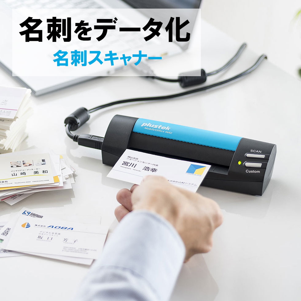 スキャナー 名刺 管理ソフト付き デ