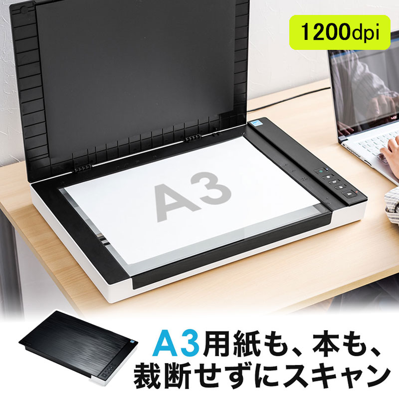 【最大2,500円クーポン発行中】スキャナ フラットベッド A3 本 スキャン 1200dpi OCR TWAIN対応 自炊 PDF変換対応 EZ4-SCN057