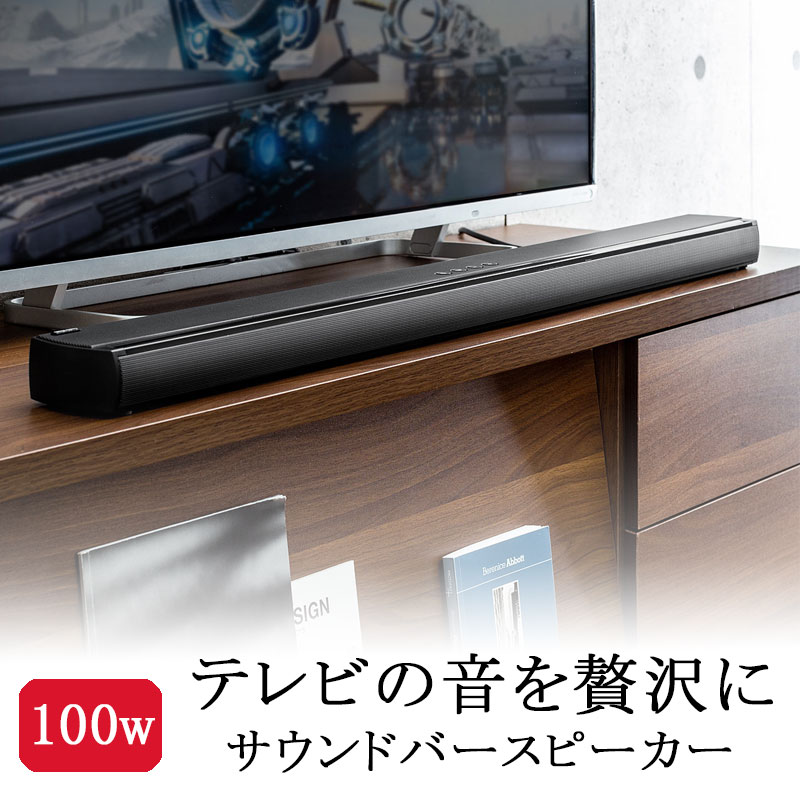 テレビスピーカー Bluetooth サウンドバースピーカー