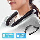 【アウトレット】首かけスピーカー 肩かけ ネックスピーカー ウェアラブルスピーカー Bluetooth ワイヤレス IPX5 MP3対応 ブラック EZ4-SP...