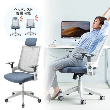 メッシュチェア ロッキング ハイバック ヘッドレスト着脱可能 肘掛け付き ホワイトフレーム ウレタンキャスター ブルー 150-SNCM021BL サンワサプライ