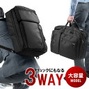 ビジネスバッグ 大容量 28L リュック ショルダー 手提げ A4収納対応 キャリーサポーターつき EZ2-BAG048-L