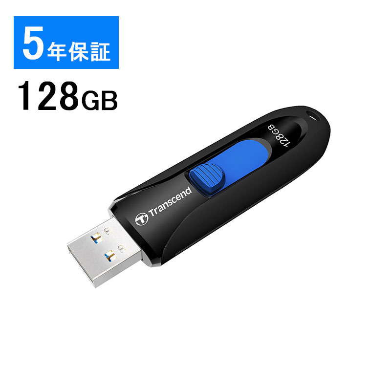 USBメモリ 128GB USB3.0 キャップレス スライ