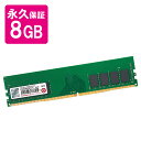 デスクトップパソコン用増設メモリ 8GB DDR4-2400