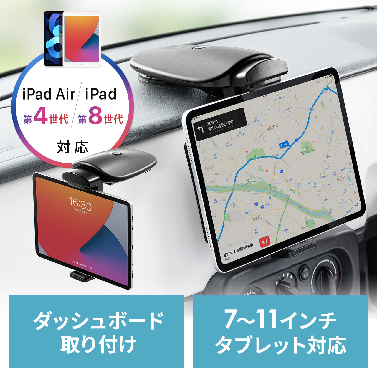 【最大2,500円クーポン発行中】iPad タブレット 車載