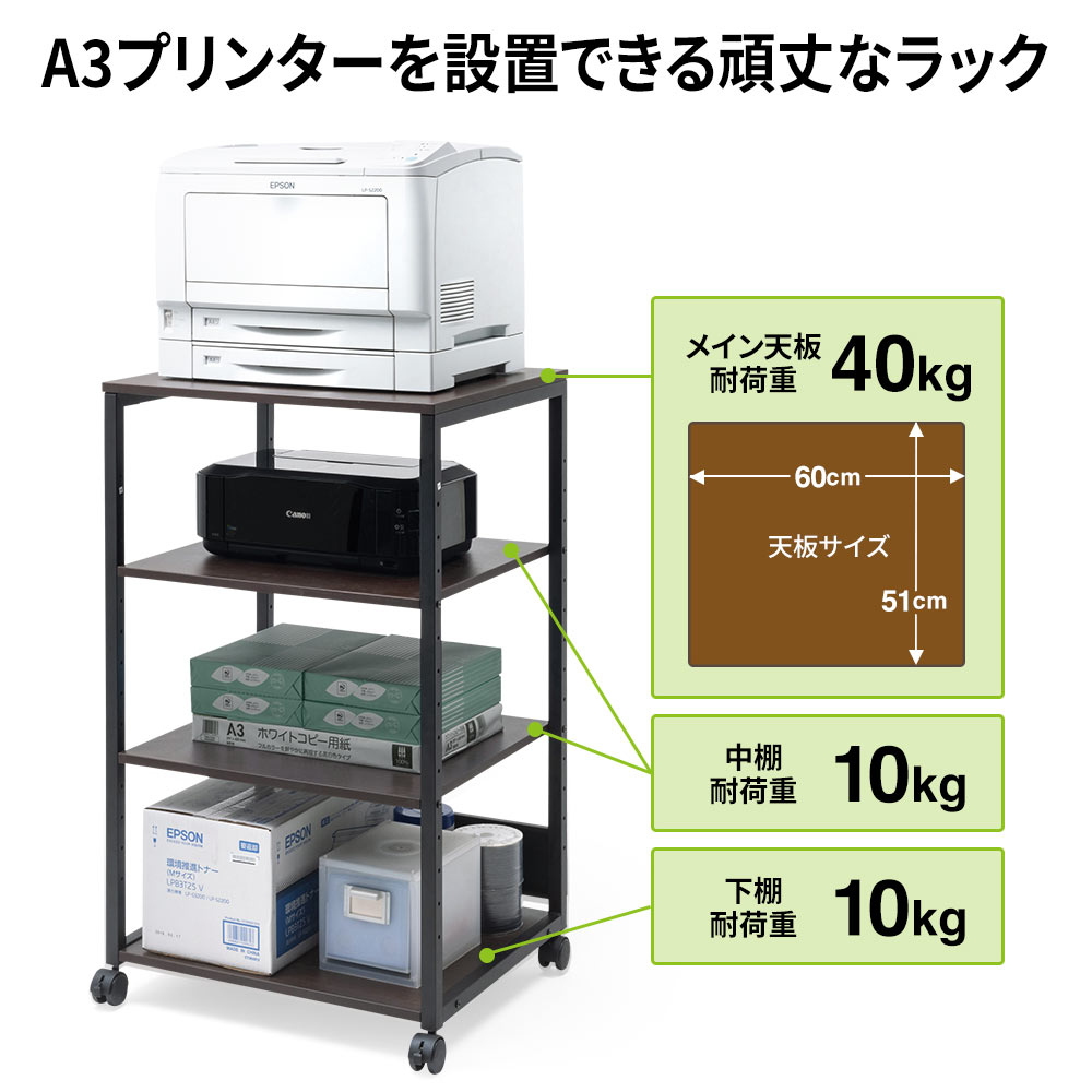 プリンター台_4段_A3_大型_木製_キャスター付き_ダークブラウン_高さ100cm_幅60cm_EEX-PTS01DBR