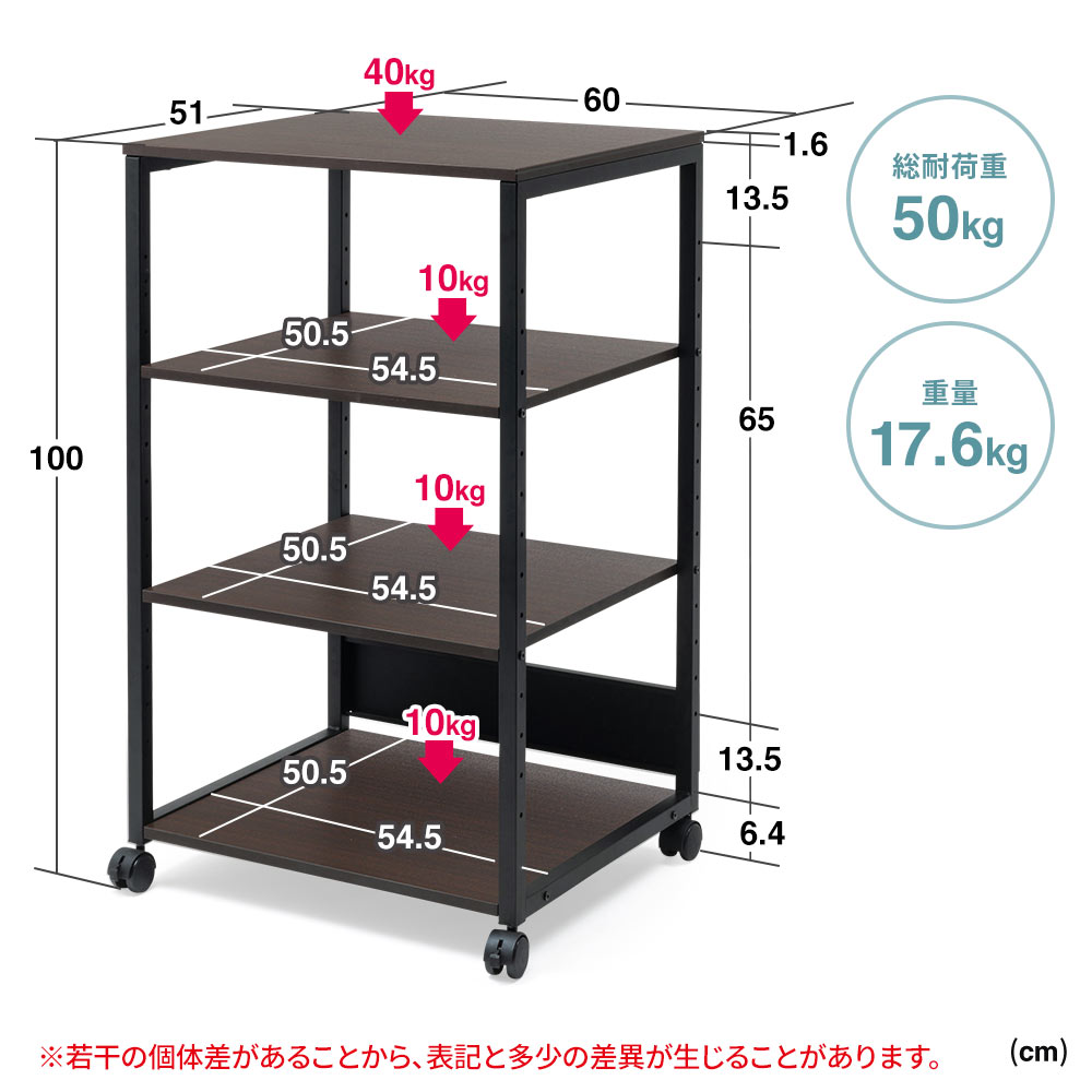 プリンター台_4段_A3_大型_木製_キャスター付き_ダークブラウン_高さ100cm_幅60cm_EEX-PTS01DBR