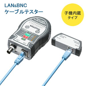 LANテスター LANケーブルテスター BNCケーブルテスター カテ6A カテ7 カテ8 複合同軸ケーブル リモート対応 300m EZ5-LANTST2