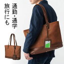 トートバッグ 合皮 A4収納 メンズ レディース 大きめ ビジネス ブラウン EZ2-BAG153BR