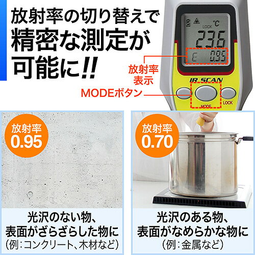 放射温度計_レーザーマーカー付き_400-TST430_サンワサプライ