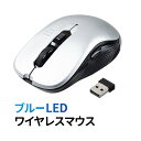 ワイヤレスマウス 無線 軽量 サイドボタン シンプル USB 電池 コスパ シルバー おすすめ 名入れ可能 EEX-MA097S