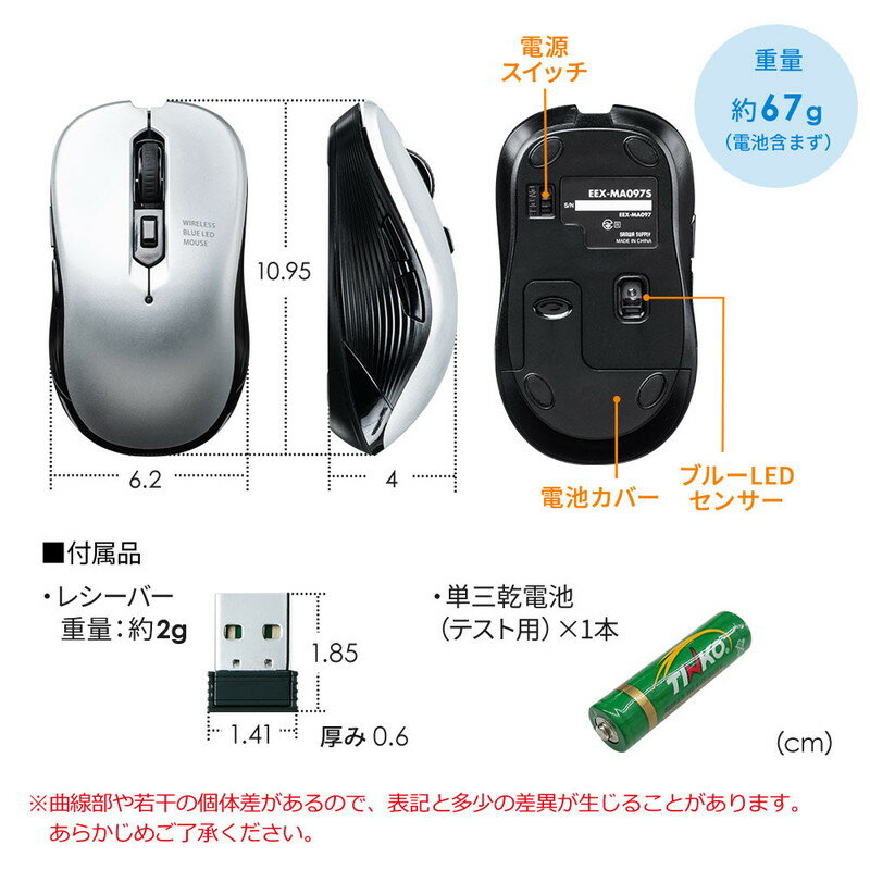 ワイヤレスマウス_無線_軽量_サイドボタン_シンプル_USB_名入れ_単三電池_コスパ_シルバー_EEX-MA097S