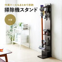 ダイソン 掃除機 スタンド V11 V10 V8 Digital Slim デジタルスリム 対応 収納ボックス付 壁掛け 壁寄 スティッククリーナー 充電設置台 木目 ブラウン EZ2-STAND2DBRM