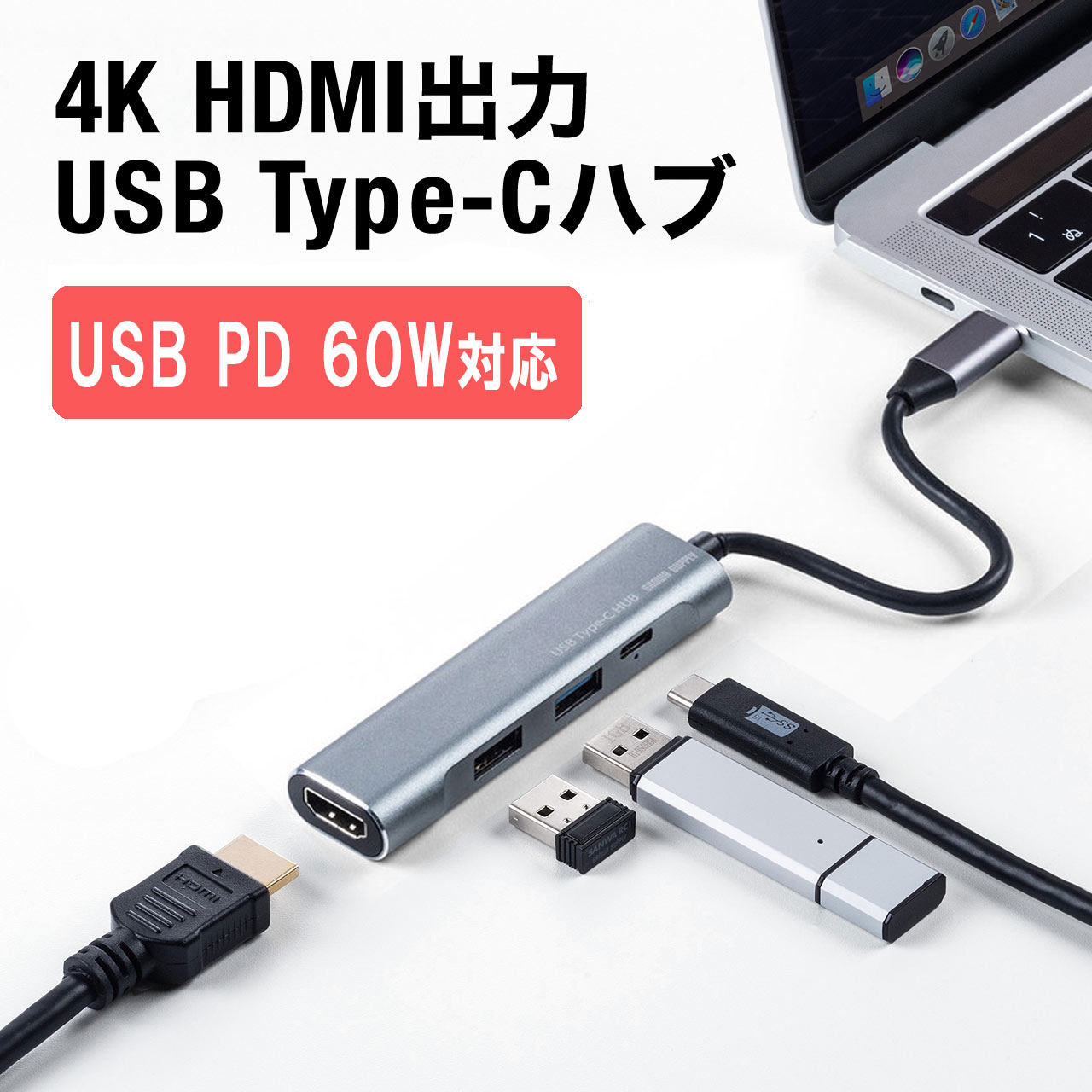 USB Type-Cハブ USB PD充電 60W対応 HDMI出力 MacBook iPad Pro対応 4K/30Hz USB Aポート アルミ ガンメタ EZ4-HUB086GM【ネコポス対応】