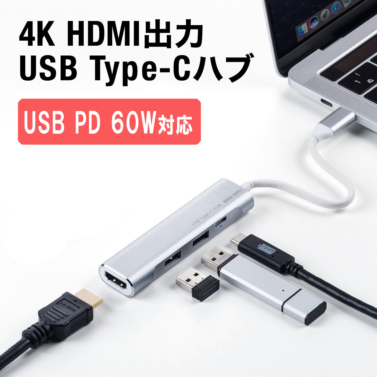 USB Type-Cハブ USB PD充電 60W対応 HDMI出力 MacBook iPad Pro対応 4K/30Hz USB Aポート アルミ シルバー EZ4-HUB086S【ネコポス対応】