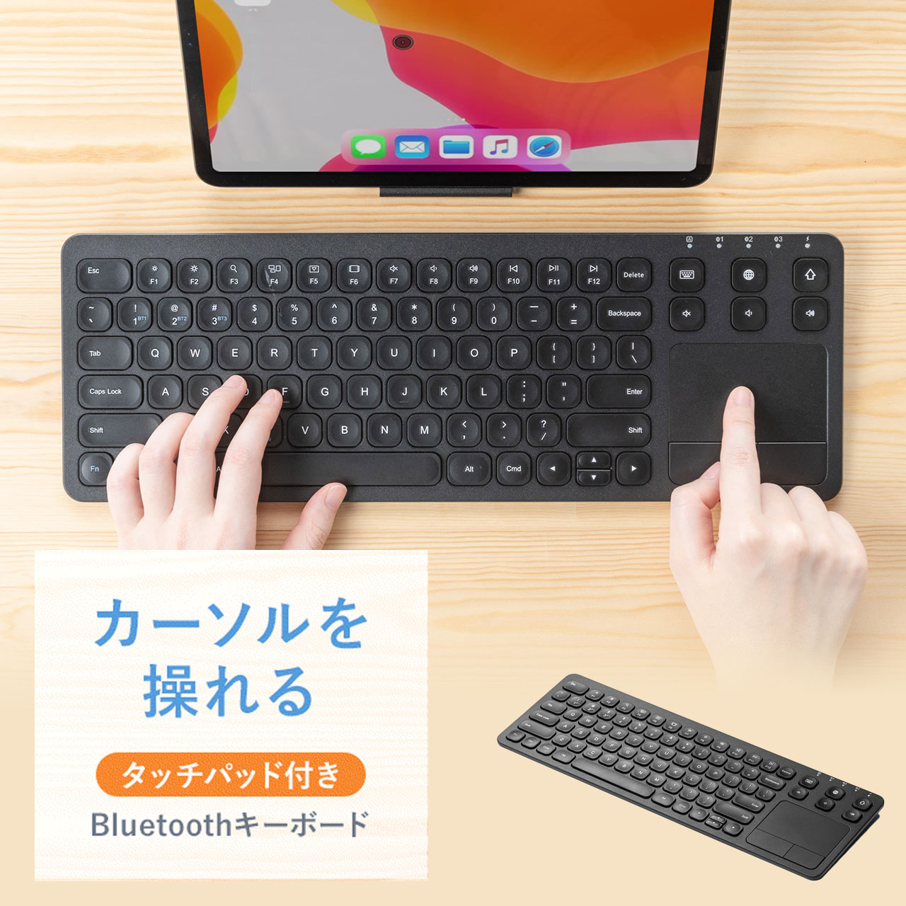 【最大2,500円クーポン発行中】キーボード Bluetooth 無線 タッチパッドつき コンパクト 充電式 iPhone iPad アイソレーション パンタグラフ マルチペアリング 英字配列 ブラック EZ4-SKB066