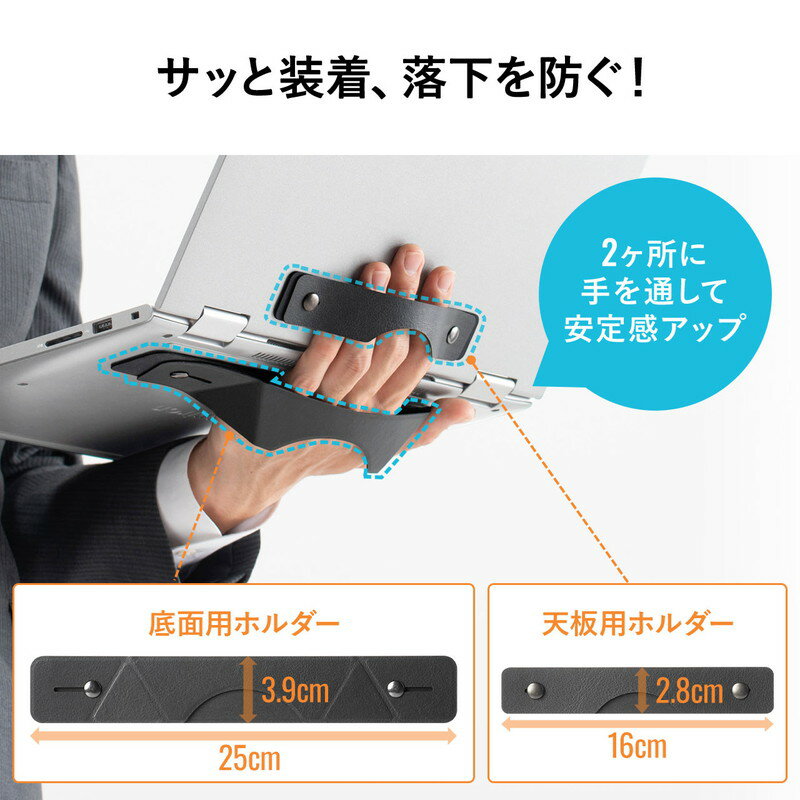 【クーポン配布中〜8/23まで】手持ちバンド タブレット スマートフォン 手持ちホルダー ノートパソコンホルダー 片手持ち 再剥離テープ貼り付け スタンド 持ち運び EZ2-CA040