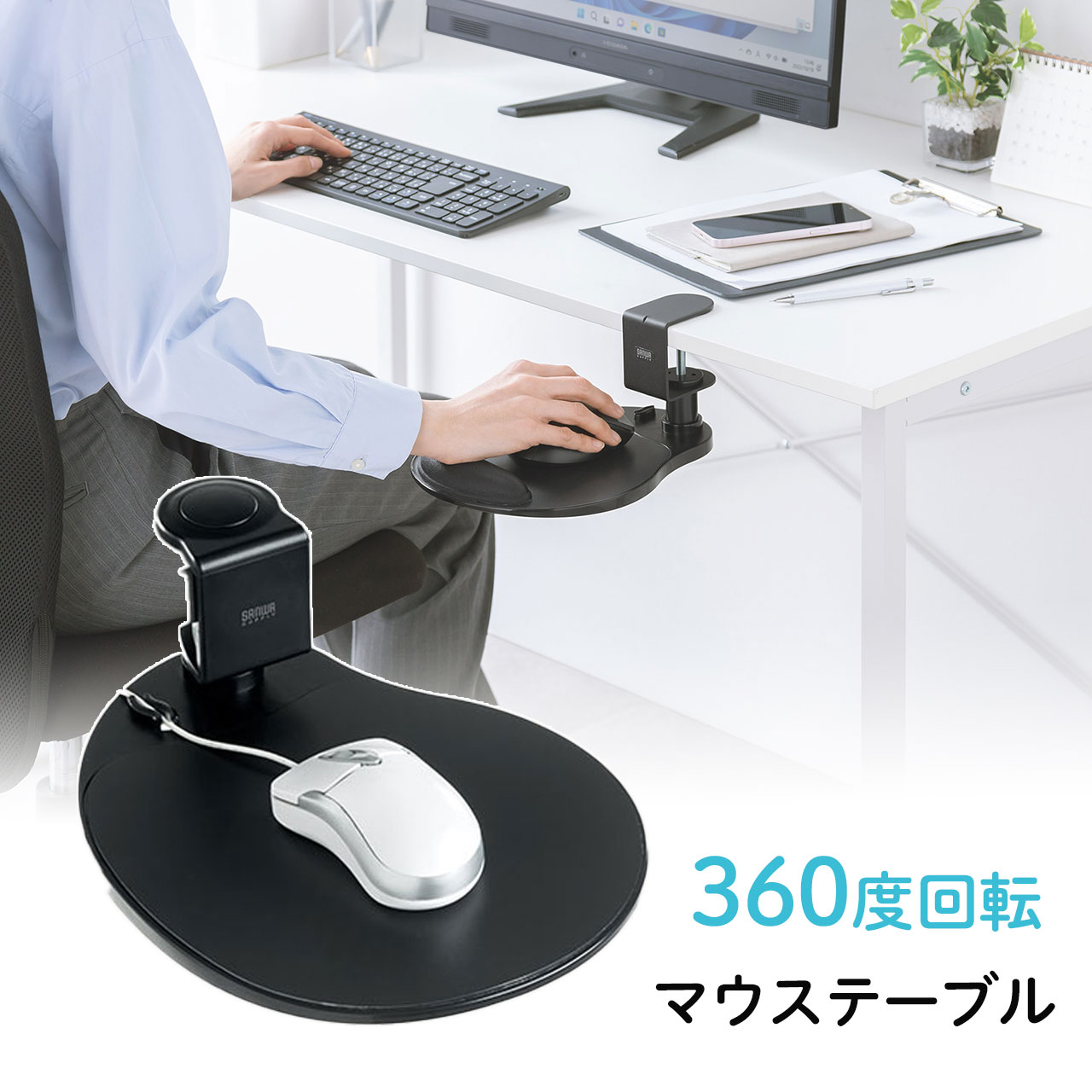 マウステーブル 360度回転 クランプ式 硬質プラスチックマウスパッド ブラック EZ2-MPD021BK