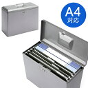 ファイルボックス A4 鍵付き 保管庫 重要書類 マイナンバー セキュリティ対策 取手付き ダイヤル錠内蔵 EZ2-SL035GY