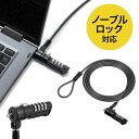 セキュリティワイヤー ノーブルロック専用 Nobleロック Noble Wedgeスロット セキュリティスロット 盗難防止 ダイヤル錠 ワイヤー長1.8m EZ2-SL068【ネコポス対応】