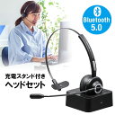 ヘッドセット bluetooth マイク付き 片耳 モノラル コールセンター向け 充電台付 スタンド付属 EZ4-BTMH013BK