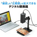 【最大2,500円クーポン配布〜2/1まで】デジタル顕微鏡 USB 倍率280倍 オートフォーカス パソコン制御 遠距離撮影 レンズ角度調整可能 EZ4-CAM058