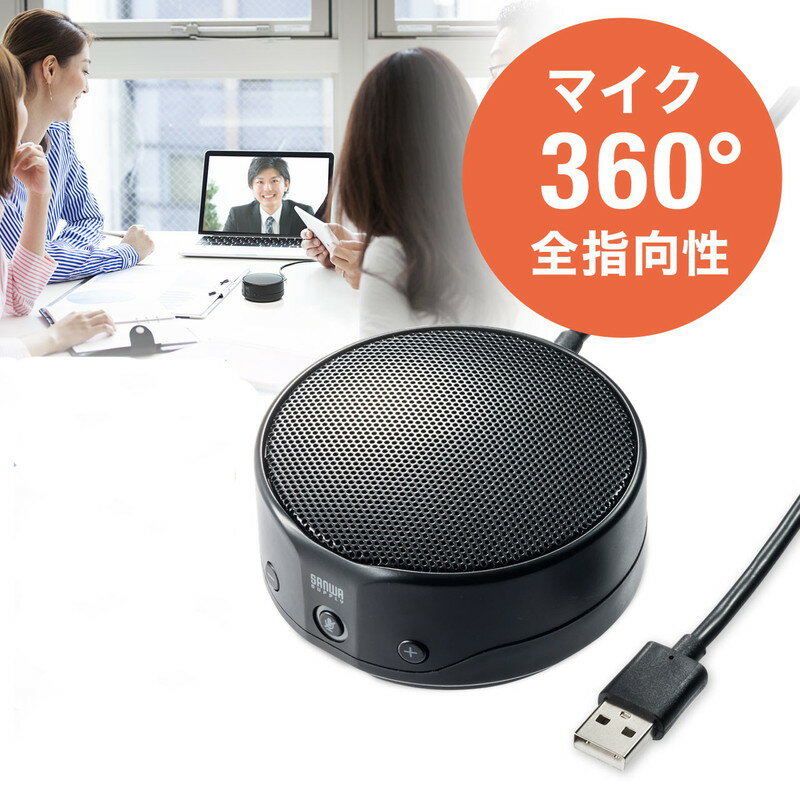 楽天激安アウトレット店PCマイク スピーカー USB 3.5mm 全指向性 無指向性 Web会議 小型 Skype Zoom Teams ミュート エコーキャンセリング EZ4-MC012