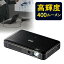 Хץ  400롼 USB Type-CHDMI³ ȥե ǽ Хåƥ꡼ ԡ¢ ѥ ۡॷ  ñ ۡץ EZ4-PRJ024