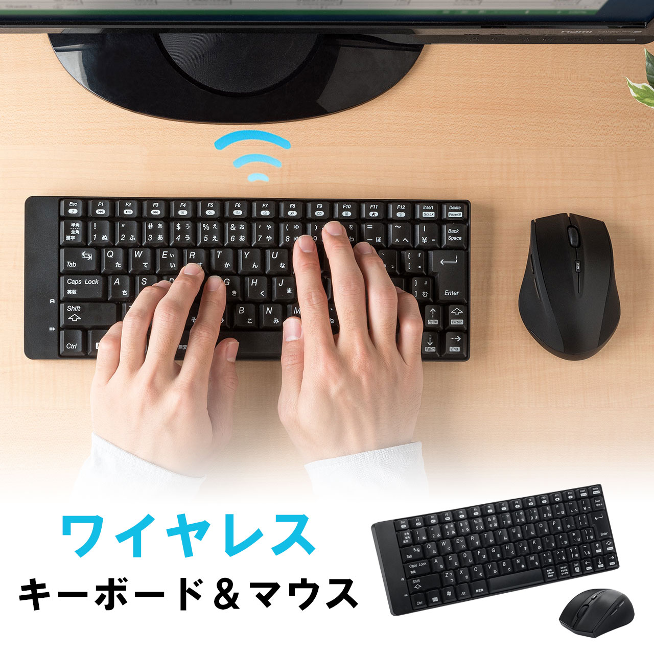 楽天激安アウトレット店【10％オフクーポン～5/25まで】ワイヤレスキーボード マウスセット 小型 テンキーレス USB接続 メンブレン 静音ブルーLEDマウス ブラック EZ4-SKB052