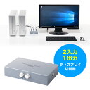 ディスプレイ切替器 2：1 1：2 双方向通信 ボタン切替 モニタ VGA ミニD-sub15ピン EZ4-SW024 その1