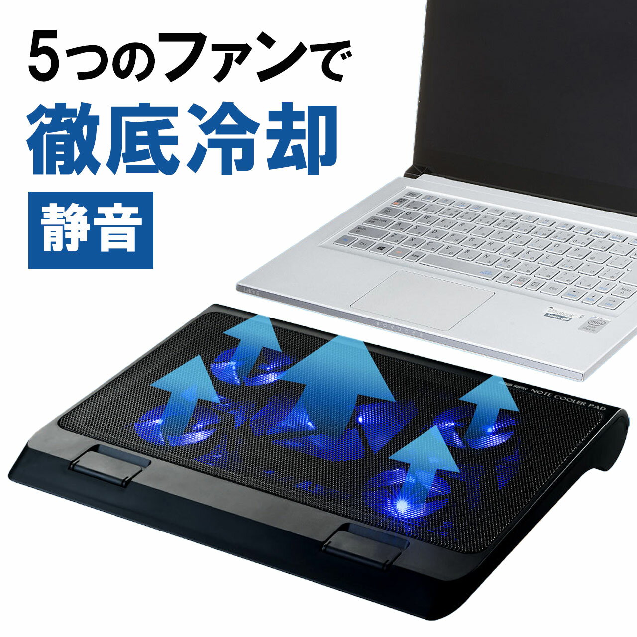 【最大2,500円クーポン発行中】ノートパソコンクーラー 冷却台 静音 17インチ対応 5ファン USB給電 無段階風量調節 3段階角度調節 EZ4-CLN025