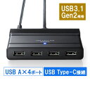 【5/10限定！最大100％ポイント還元＆10％クーポン】USB Type-Cハブ 4ポート USB3.1 Gen2 セルフパワー ブラック EZ4-HUB061