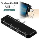 【ランク別最大P10倍~4/27 9:59まで】Surface Go/Go 2/Go 3専用 USB3.1ハブ USB Type-C USB Aポート×2ポート USB3.1 Gen1 3.5mm4極ミニジャック バスパワー ブラック 【ネコポス対応】 EZ4-HUB072BK