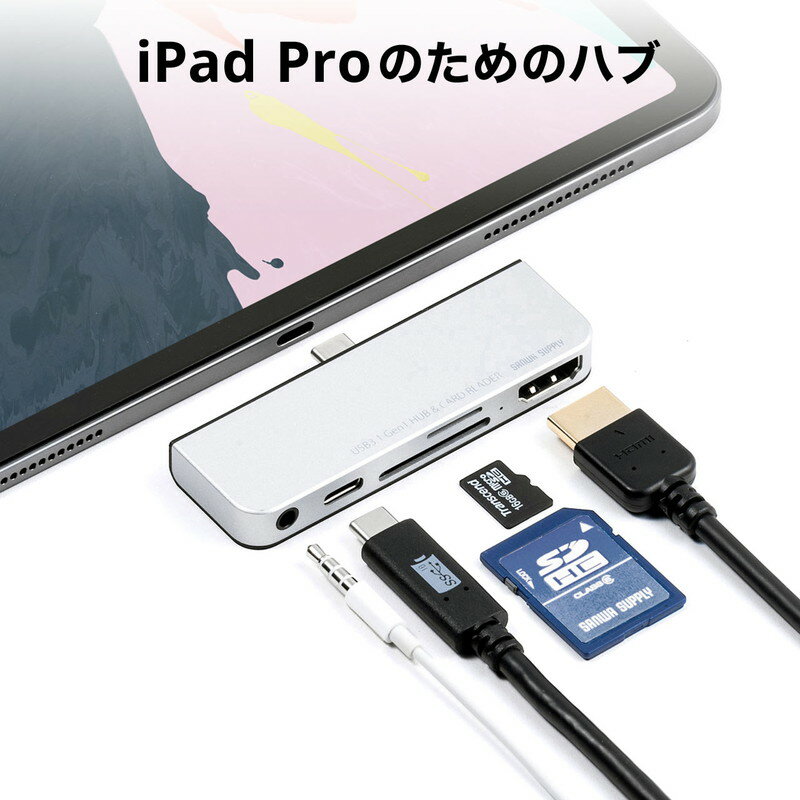 iPad Pro専用ドッキングハブ USB PD対応 HDMI出力 4K/30Hz USB Type-Cポート microSD/SDカードリーダー 3.5mmステレオミニジャック アルミ グレー ※Type-C接続モニター対応不可 【ネコポス対応】 400-HUBIP086 サンワサプライ