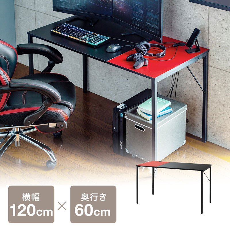 ワークデスク ツートンデスク シンプル 幅120cm 奥行60cm 黒 赤 パソコンデスク 平机 EZ1-DESKF031BK1