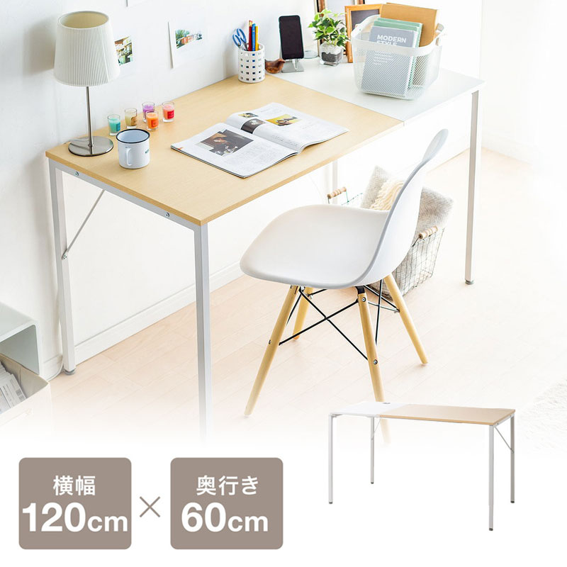 【最大2 500円クーポン発行中】ワークデスク ツートンデスク シンプル 幅120cm 奥行60cm 木目 白 パソコンデスク 平机 EZ1-DESKF031LB1