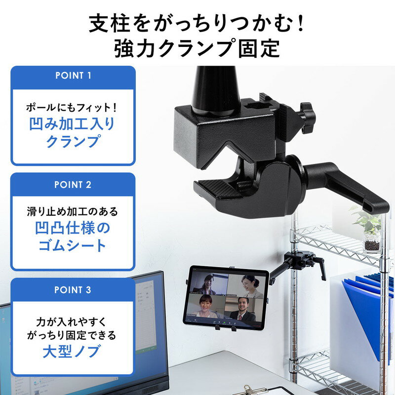 全ての Ipad タブレットアーム ポール 支柱取り付け クランプ 7 11インチ対応 パイプ椅子 寝ながら ロングアーム 100 Latab019 サンワサプライ 激安アウトレット店 Outposttrade Com 全ての Ipad タブレットアーム ポール 支柱取り付け クランプ 7 11インチ対応 パイプ椅子 寝ながら ロングアーム 100 Latab019 サンワサプライ 激安アウトレット店 Outposttrade Com