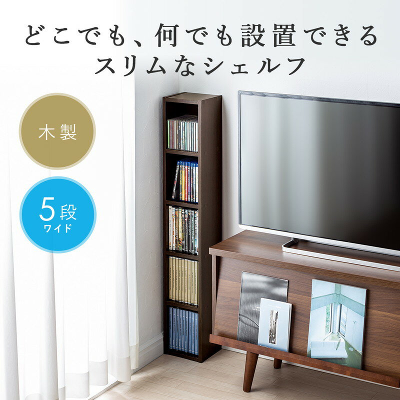 楽天市場】ラック メディアラック 5段 木製 収納ラック 隙間収納 楽天市場】ラック メディアラック 5段 木製 収納ラック 隙間収納