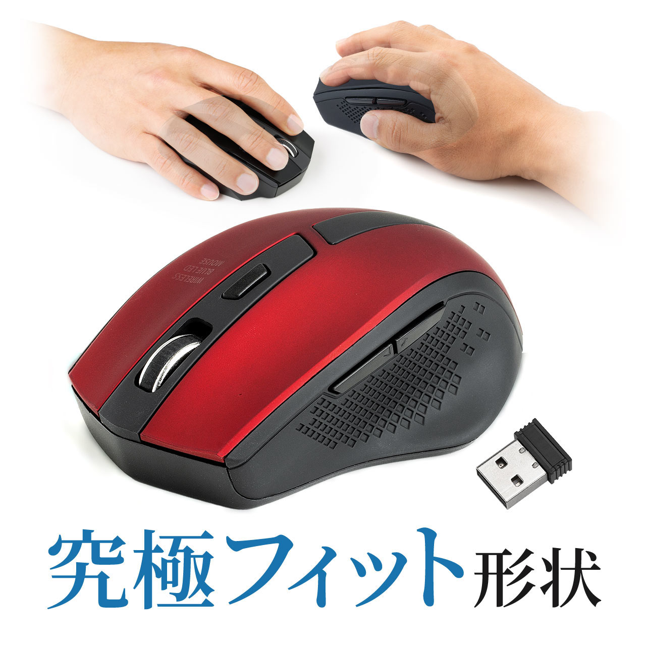 マウス ワイヤレス 無線 エルゴマウス 静音 5ボタン 1000/1600カウント レッド EZ4-MAW154R