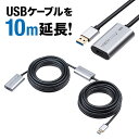 延長ケーブル USB延長 USB3.0/USB 3.2/3.